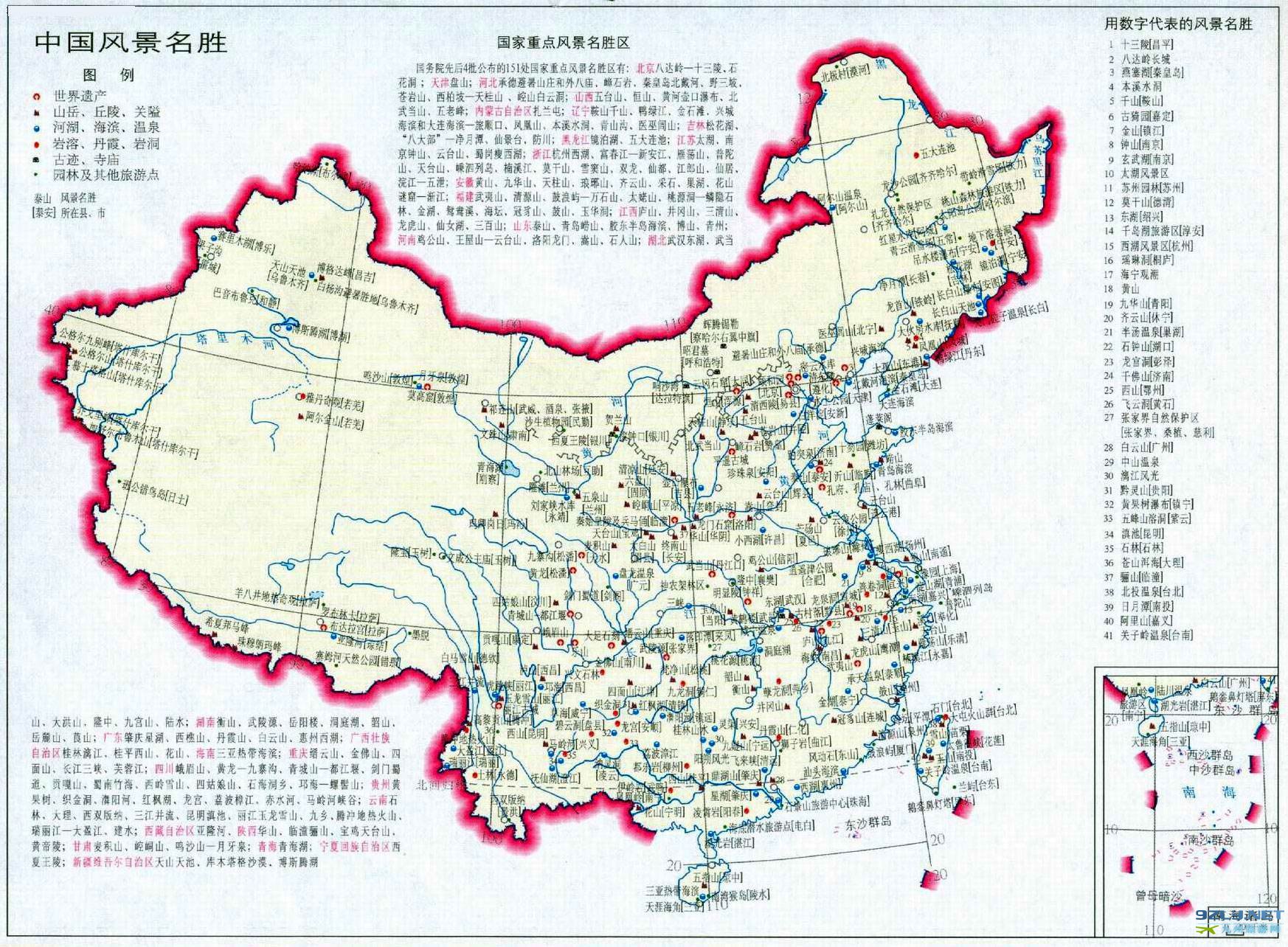 世界经济论坛：中国旅游业全球排名升至第15位