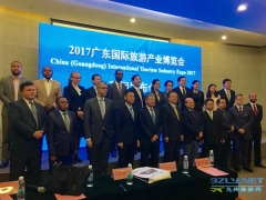 广东：2017广东国际旅游产业博览会新闻发布会在广州举行