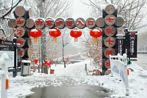 河南方城：七峰山滑雪场正式开园 七峰雪后奇景等你来赏